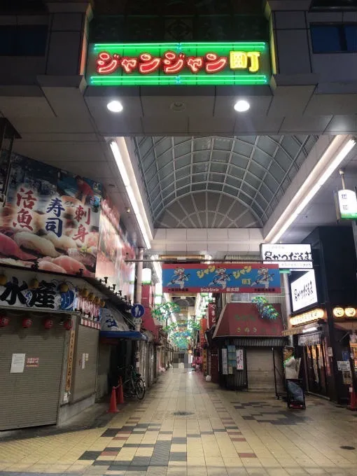 大阪　食べ歩き　旅行記