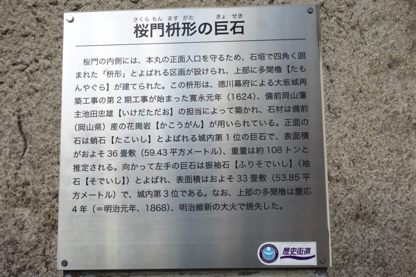 大阪城の門2
