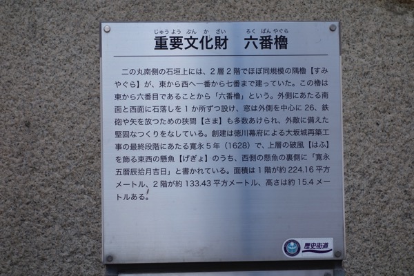 大阪城の門3