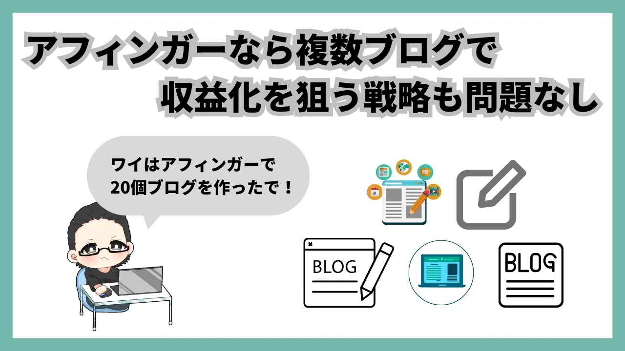 アフィンガー　評判　レビュー