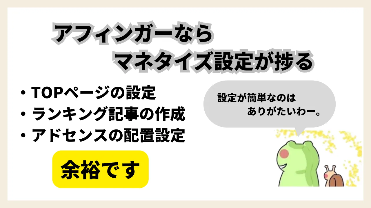 アフィンガー　評判　レビュー