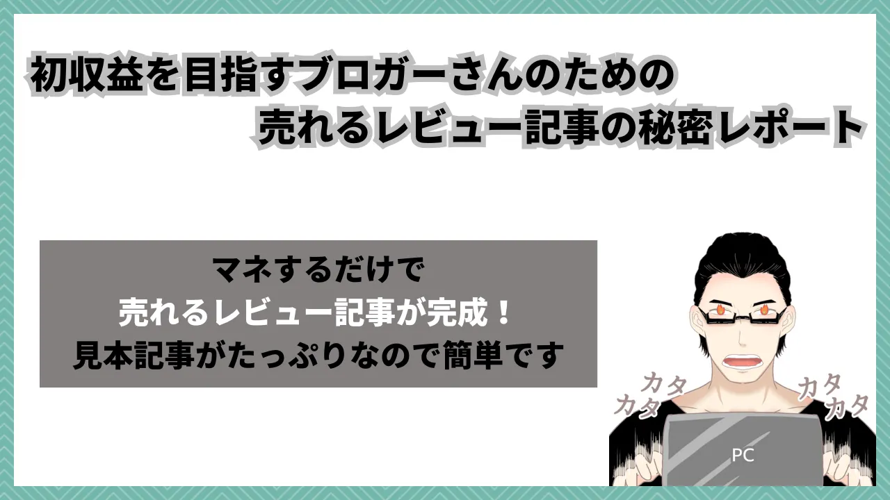 ミハナログ レビュー