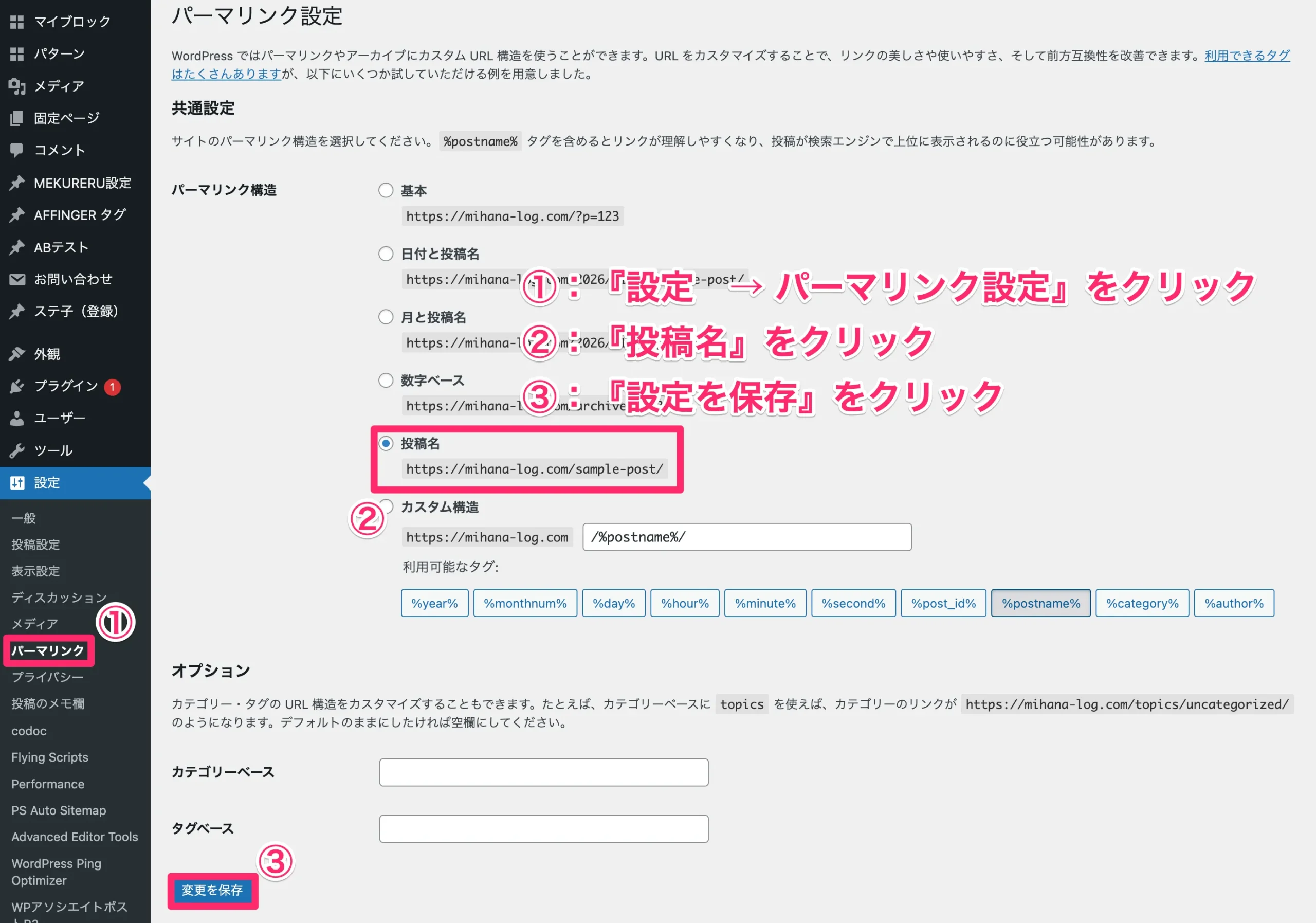 アフィンガー6　初期設定