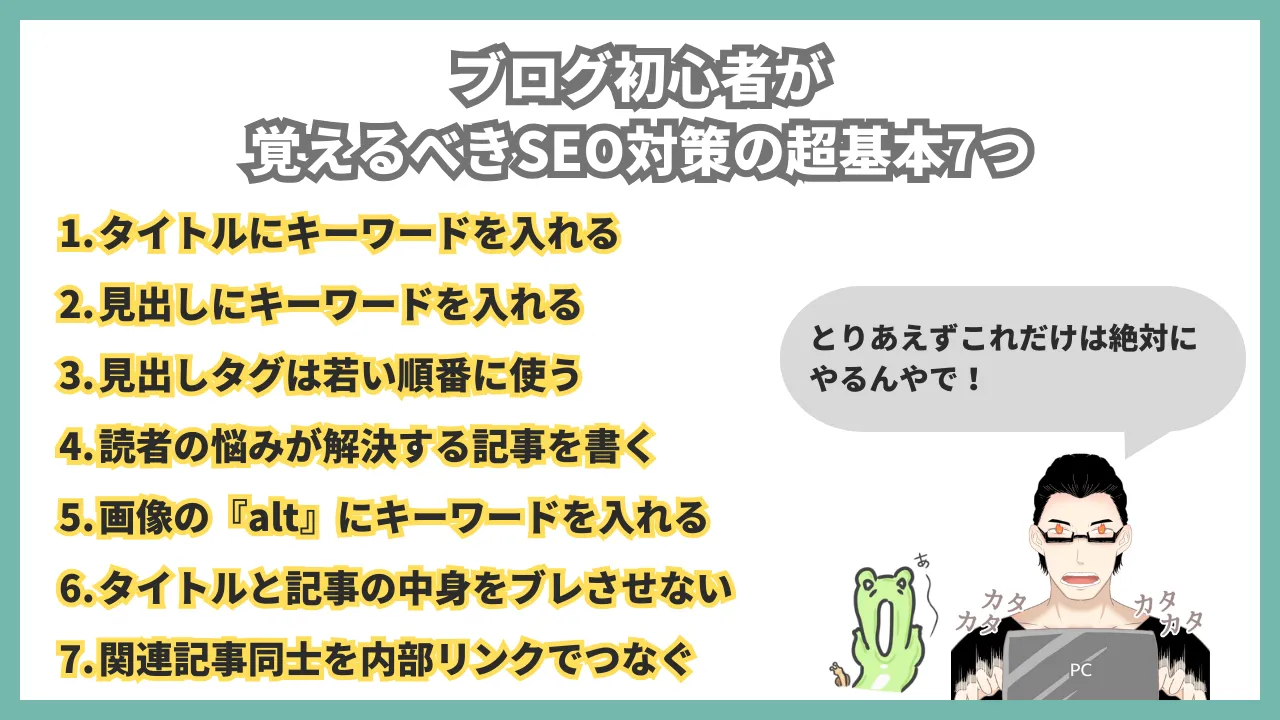 ブログ　100記事　稼げない