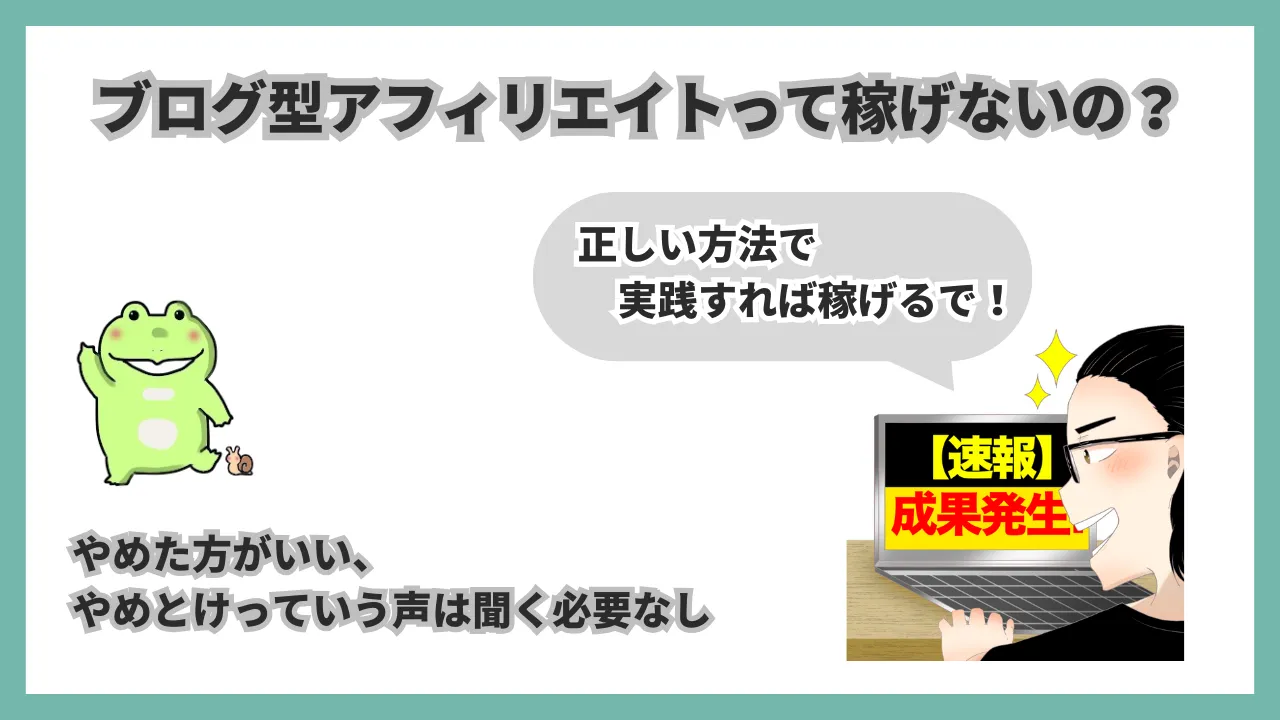 ブログ 稼げない ジャンル