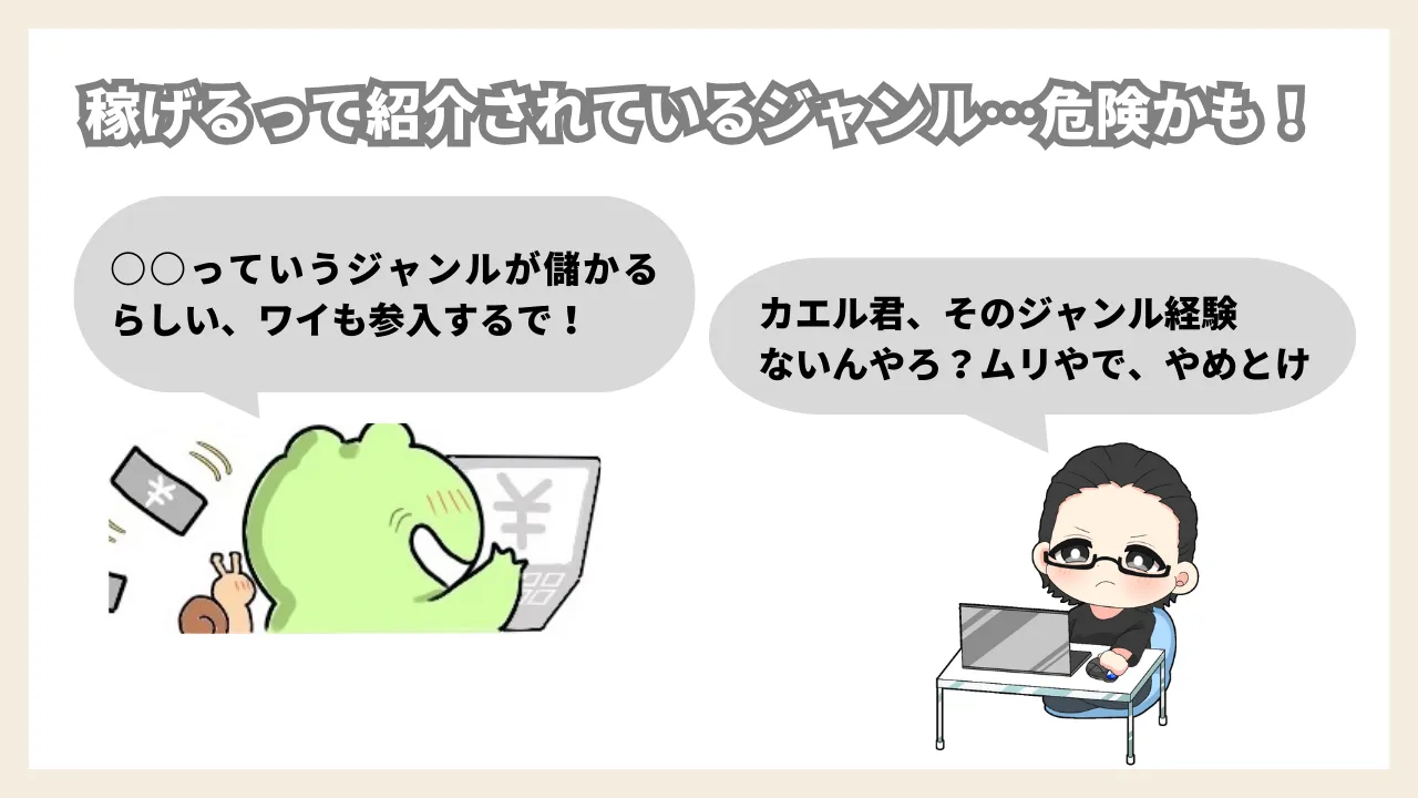 ブログ ジャンル 決め方