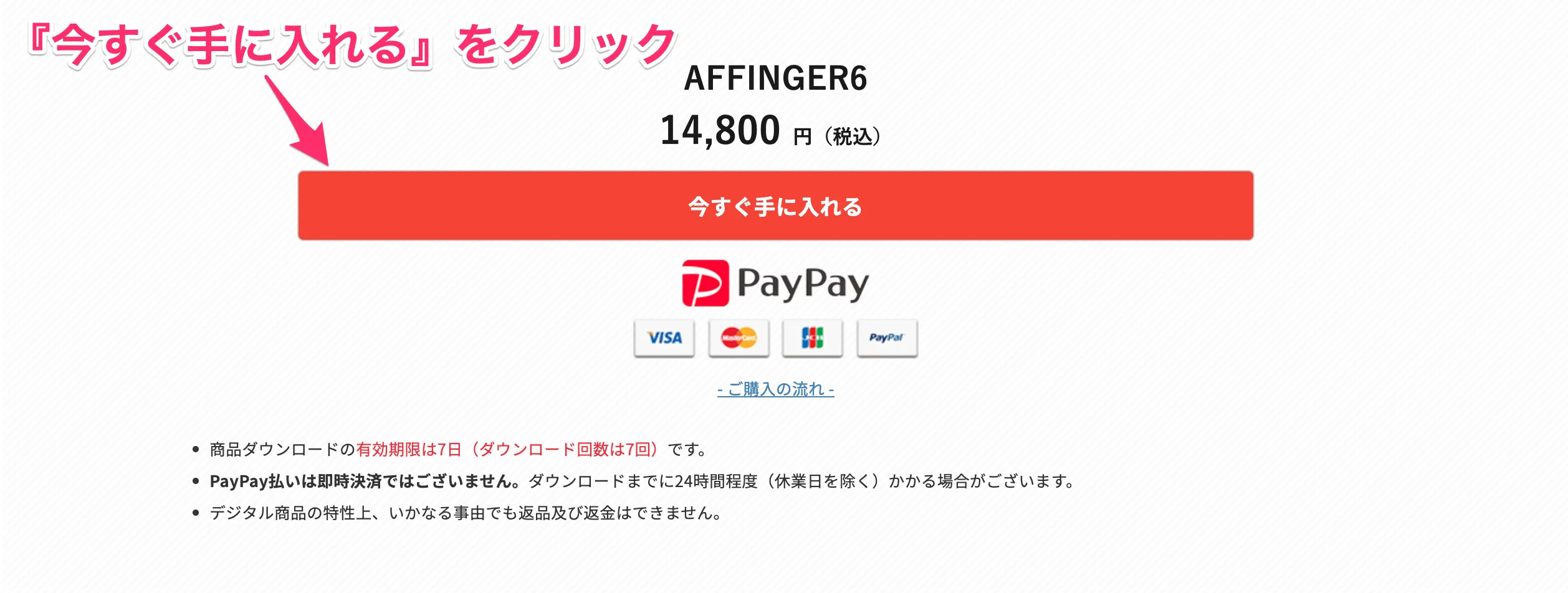 アフィンガー6 評判 レビュー